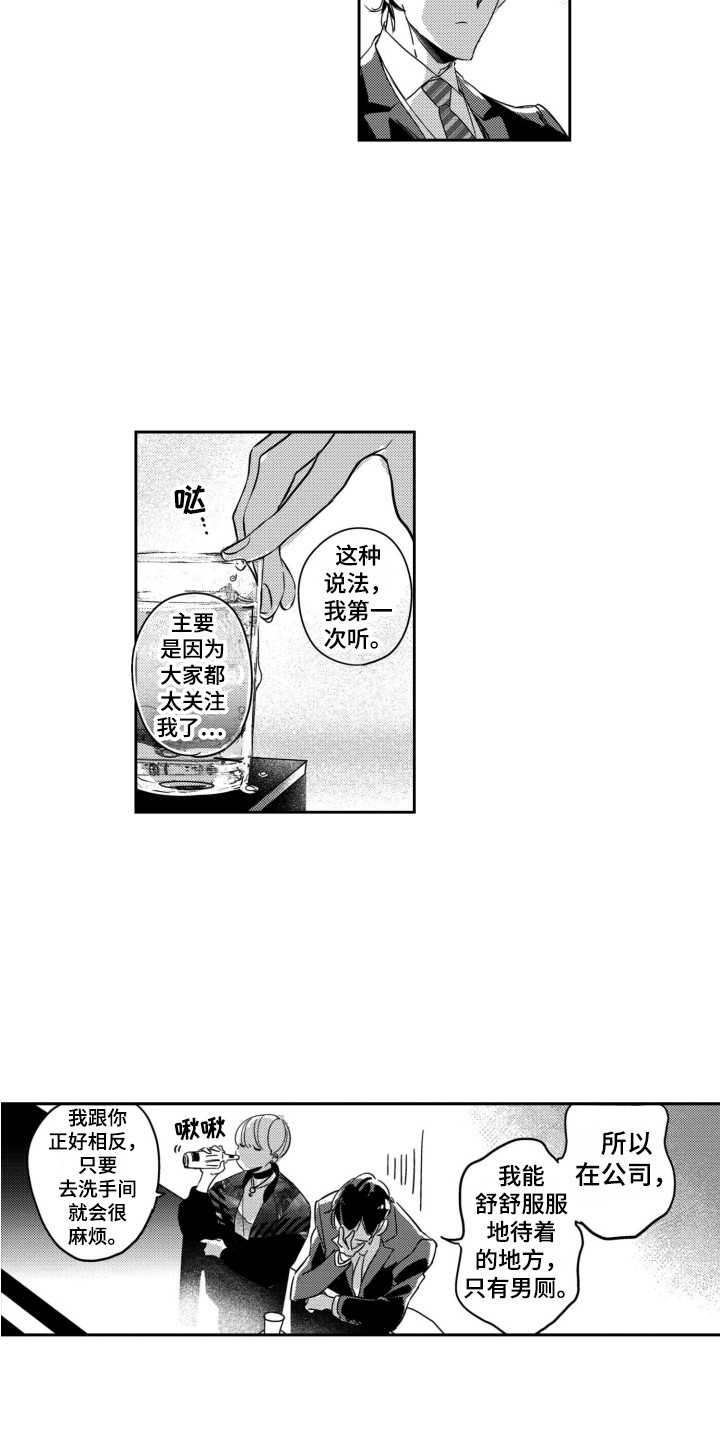 第2话：第2章：男子组合预览分镜