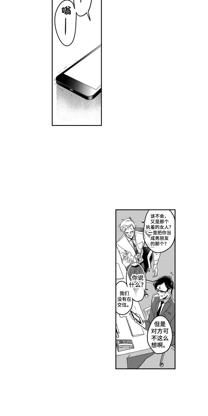 第6话：第6章：糟透了预览分镜