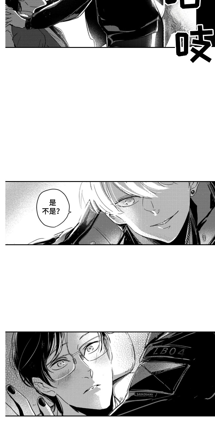第8话：第8章：没必要预览分镜