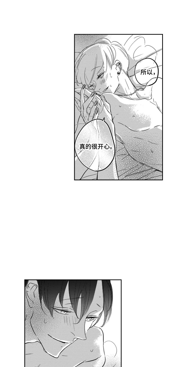 第9话：第9章：男朋友预览分镜