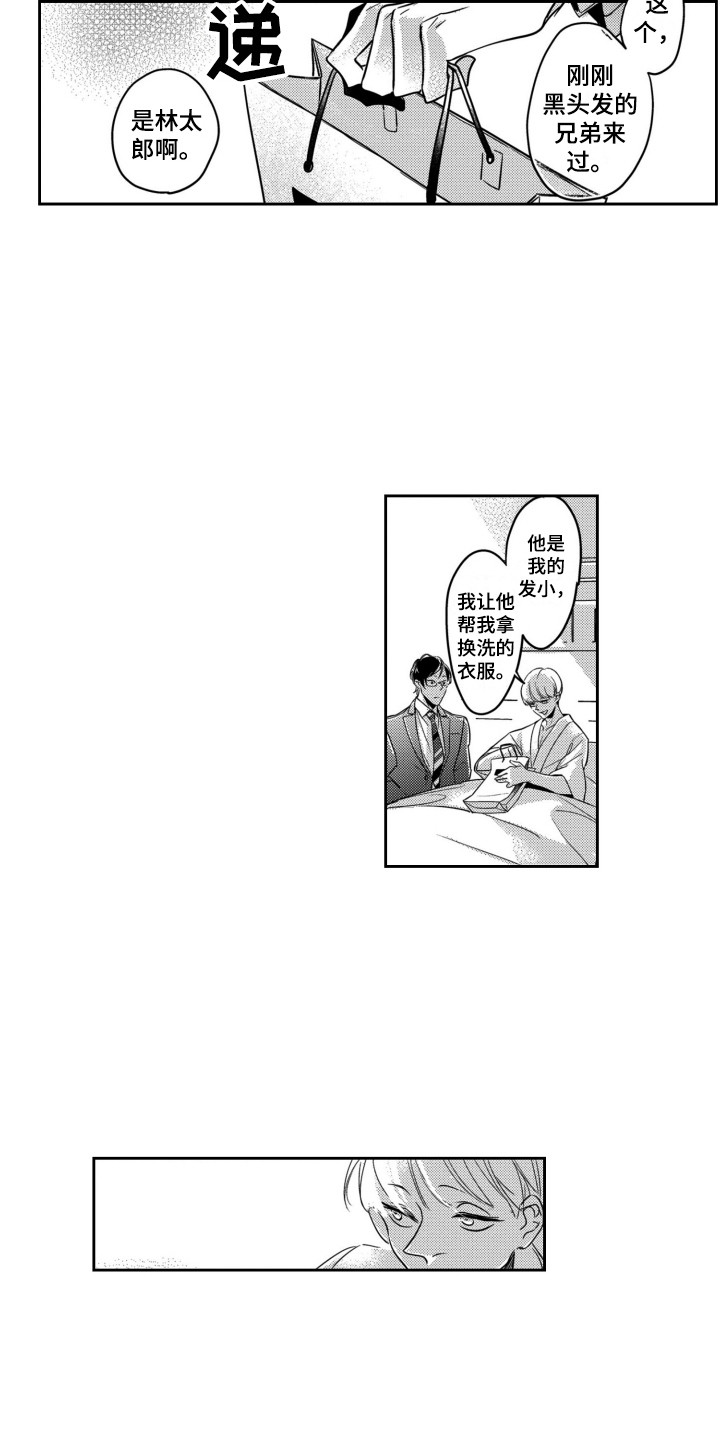第11话：第11章：道歉预览分镜