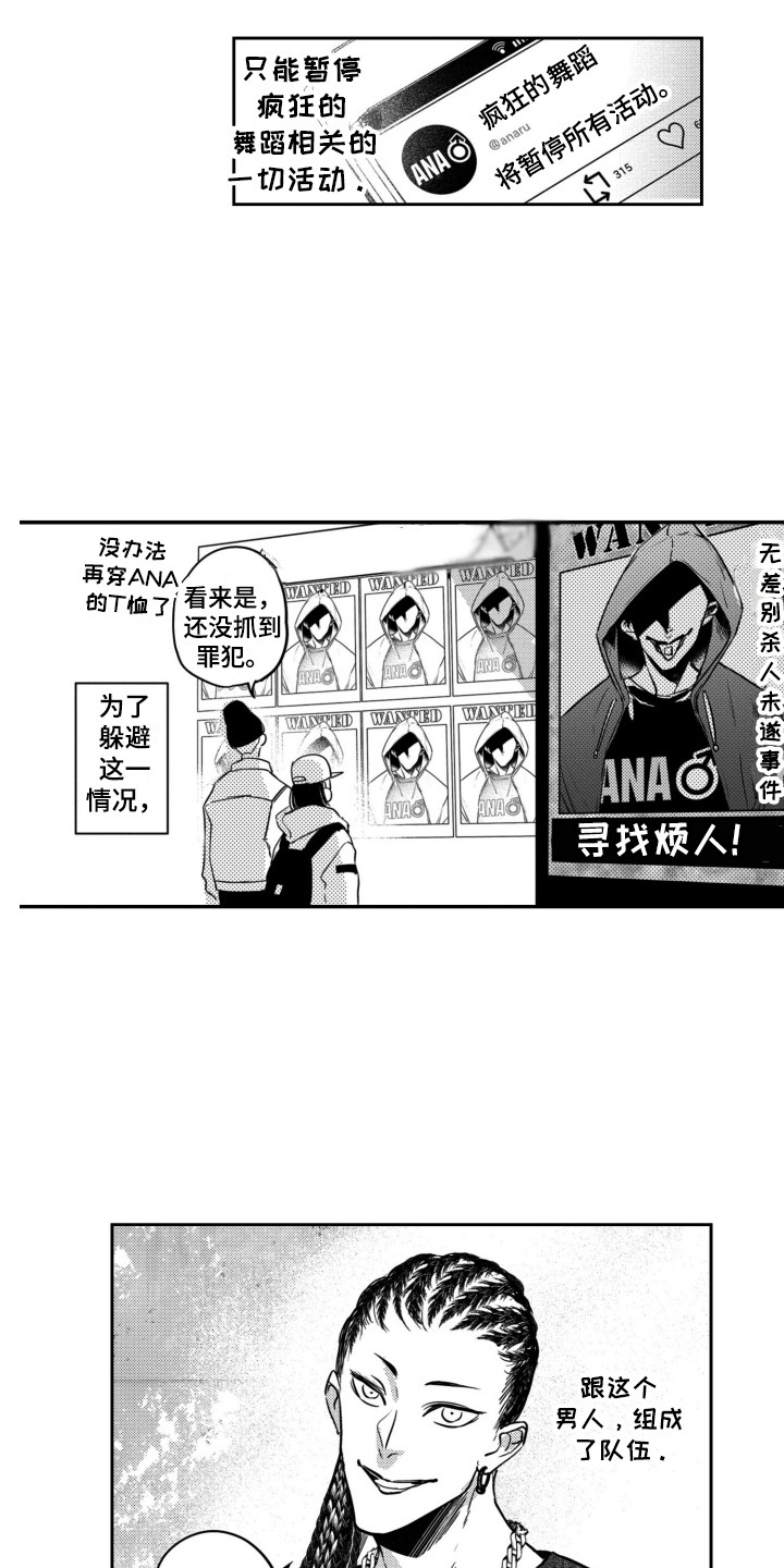 第14话：第14章：丢失的声音预览分镜