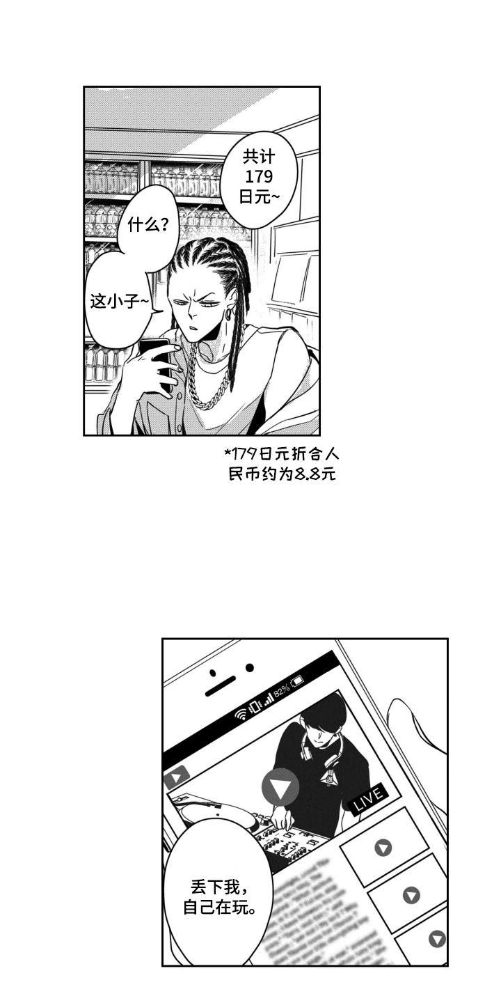 第17话：第17章：入侵者预览分镜