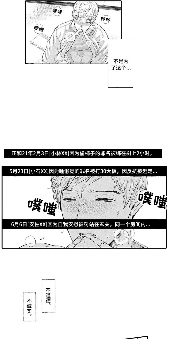 第1话：第1章：无法平静预览分镜
