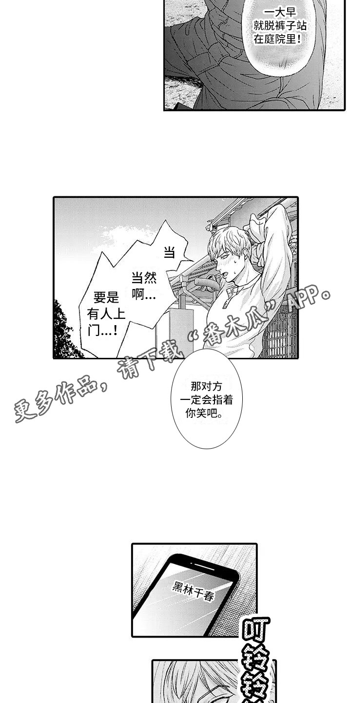 第5话：第5章：语音留言预览分镜