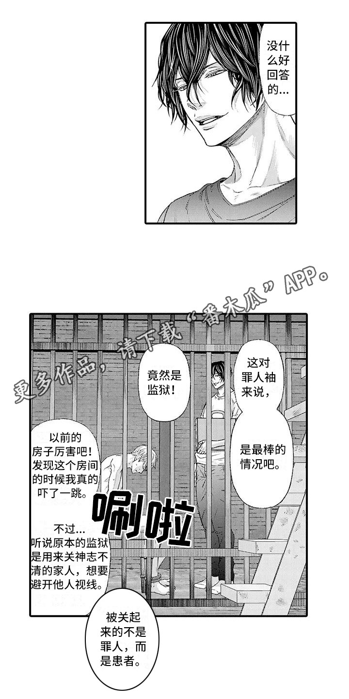 第6话：第6章：监狱预览分镜
