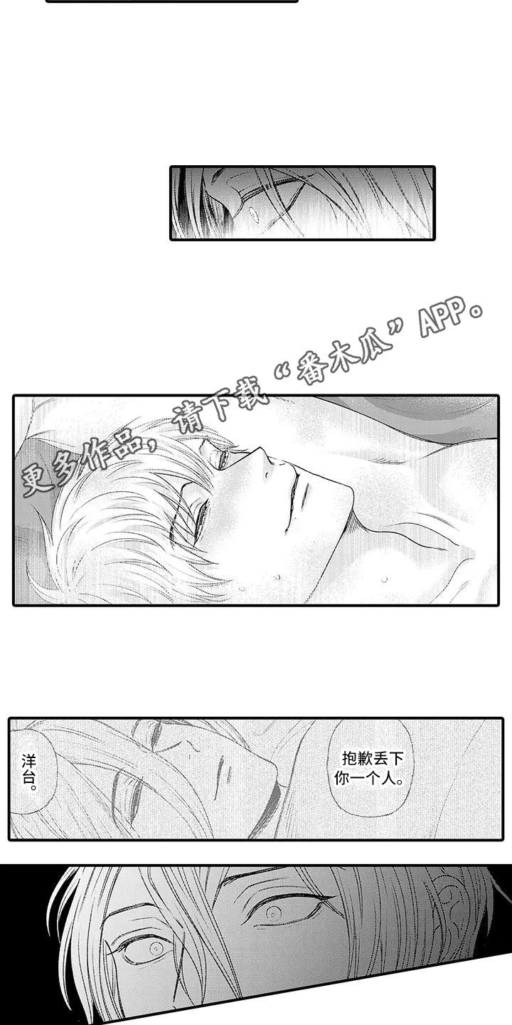 第7话：第7章：熟悉的感觉预览分镜