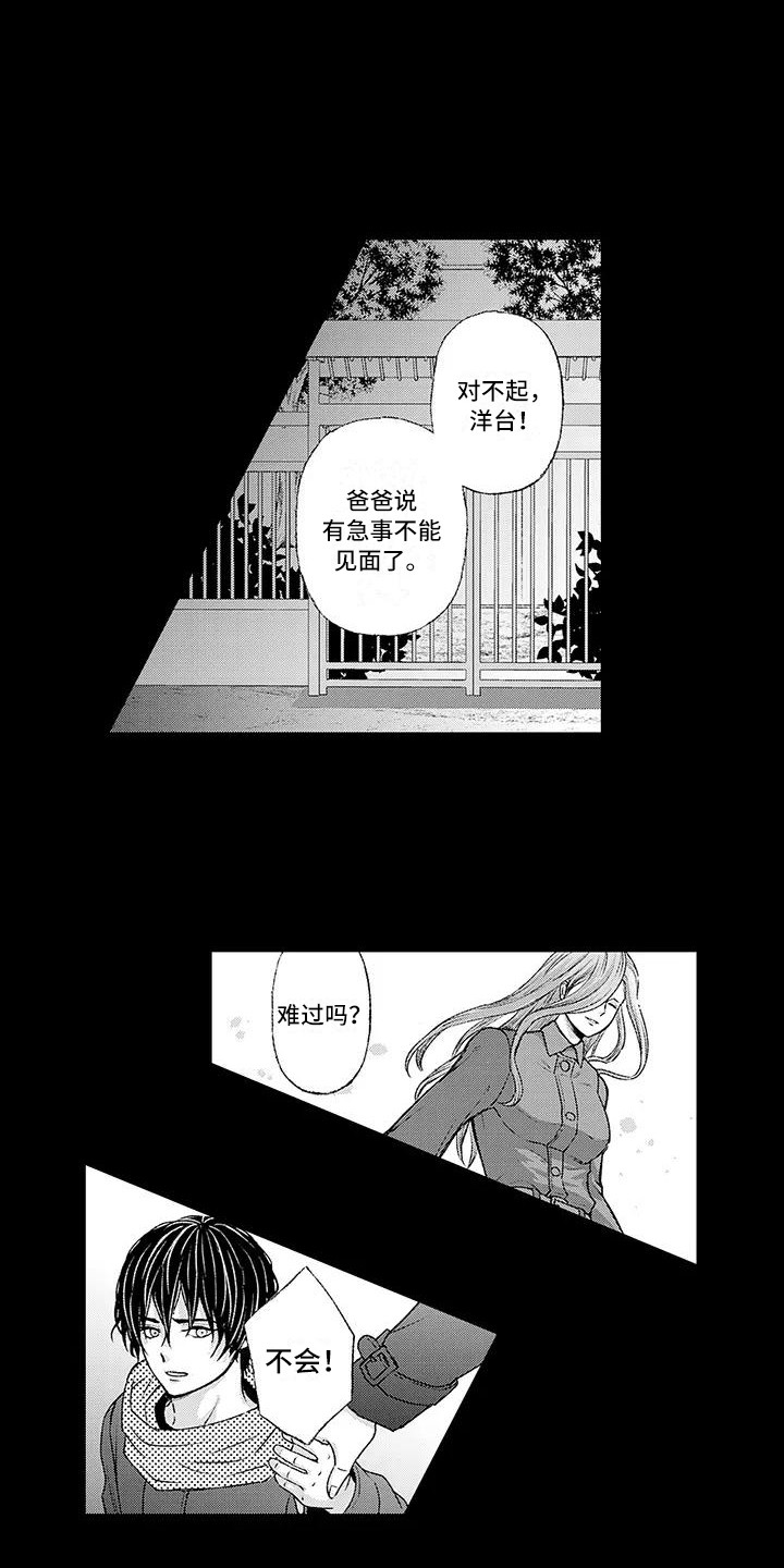 第8话：第8章：独自承受预览分镜