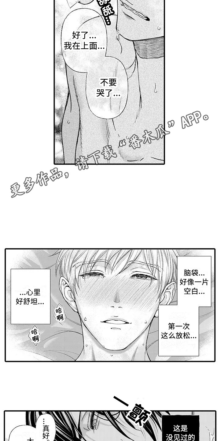 第11话：第11章：微笑预览分镜
