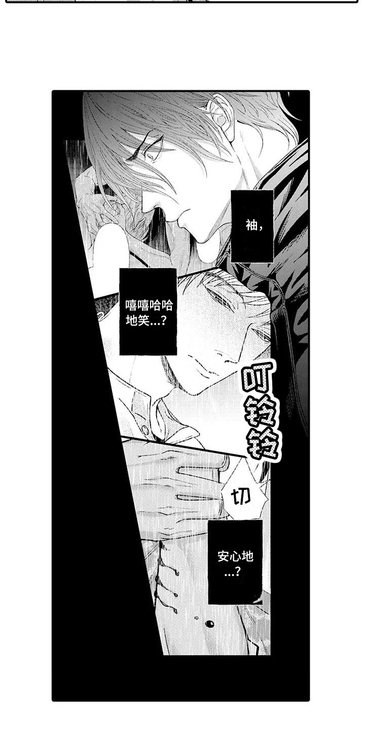 第14话：第14章：出言维护预览分镜