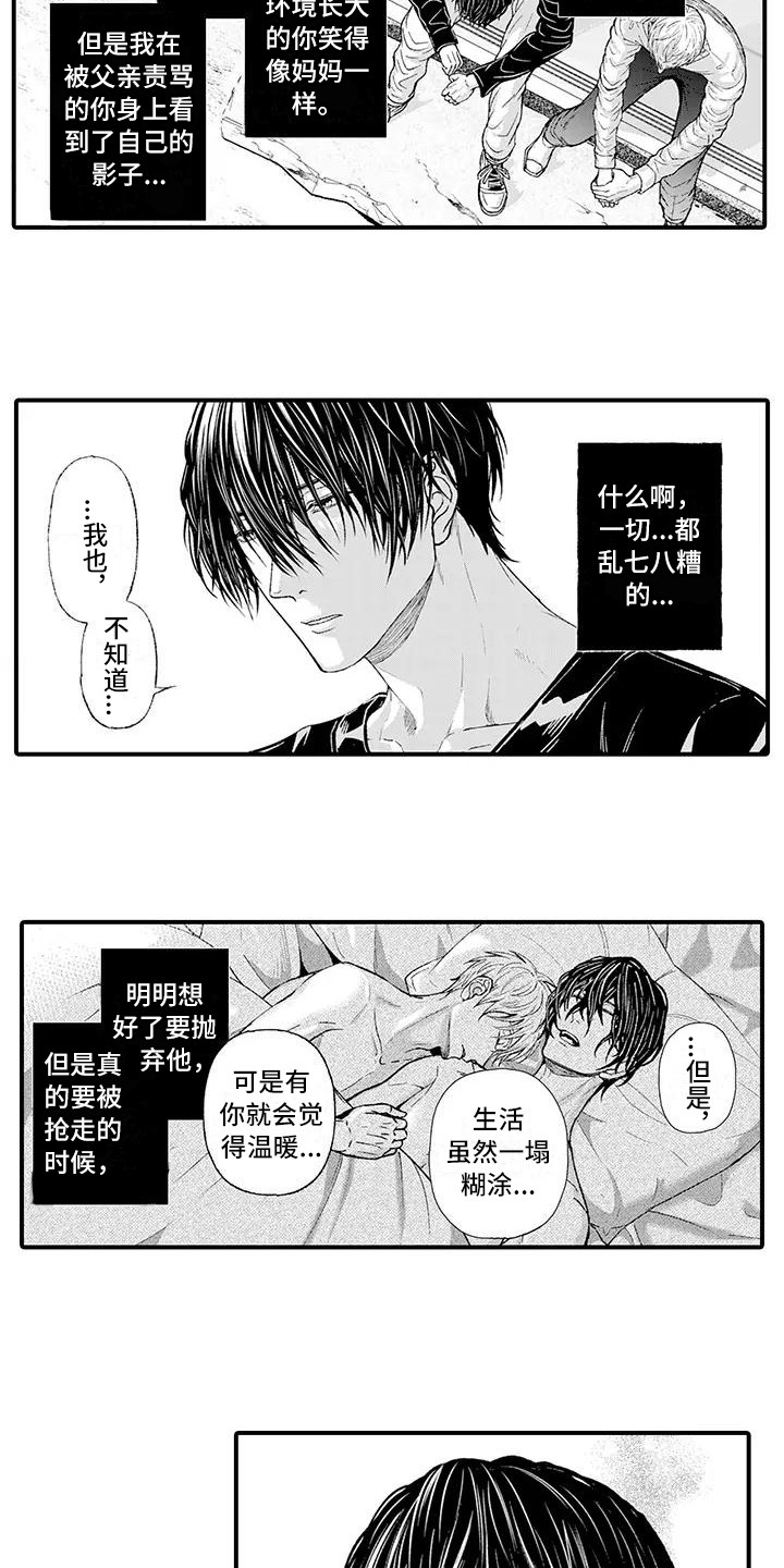 第15话：第15章：倾诉预览分镜