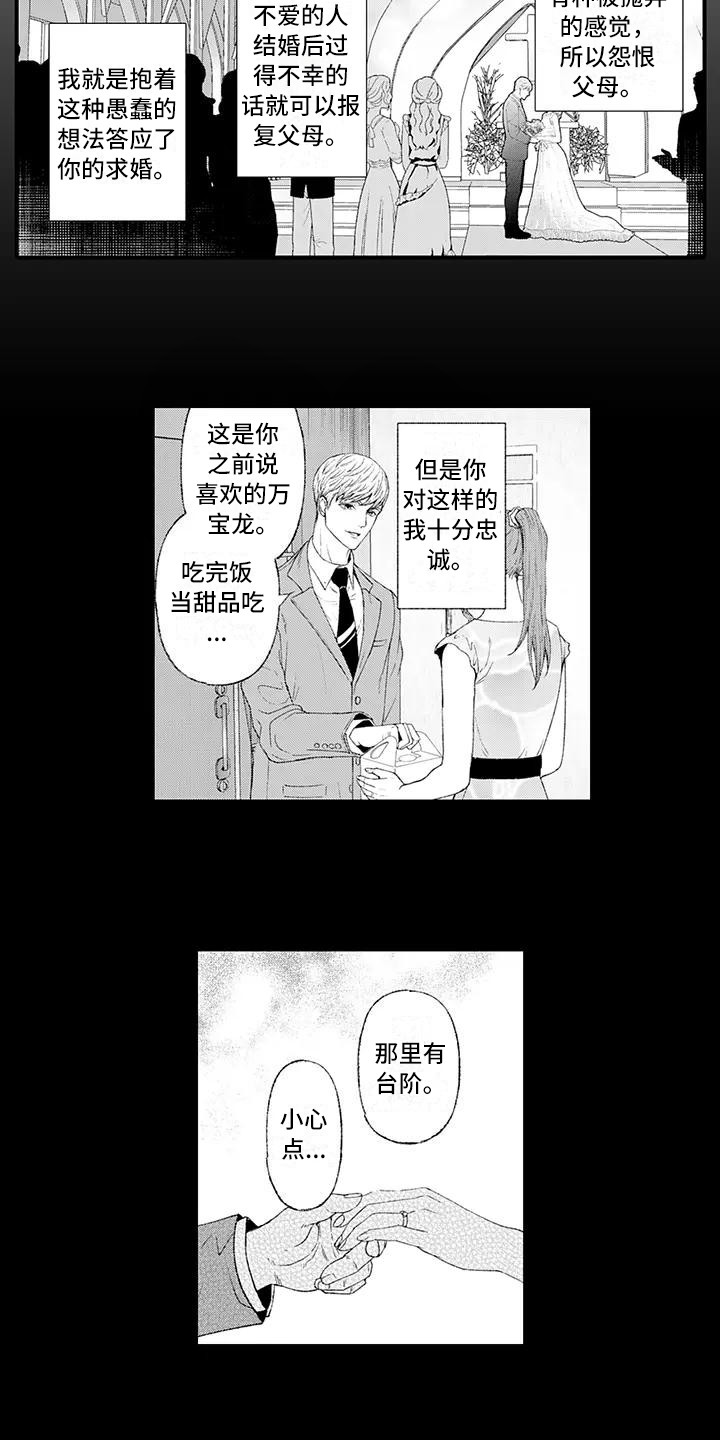 第16话：第16章：事情起因预览分镜