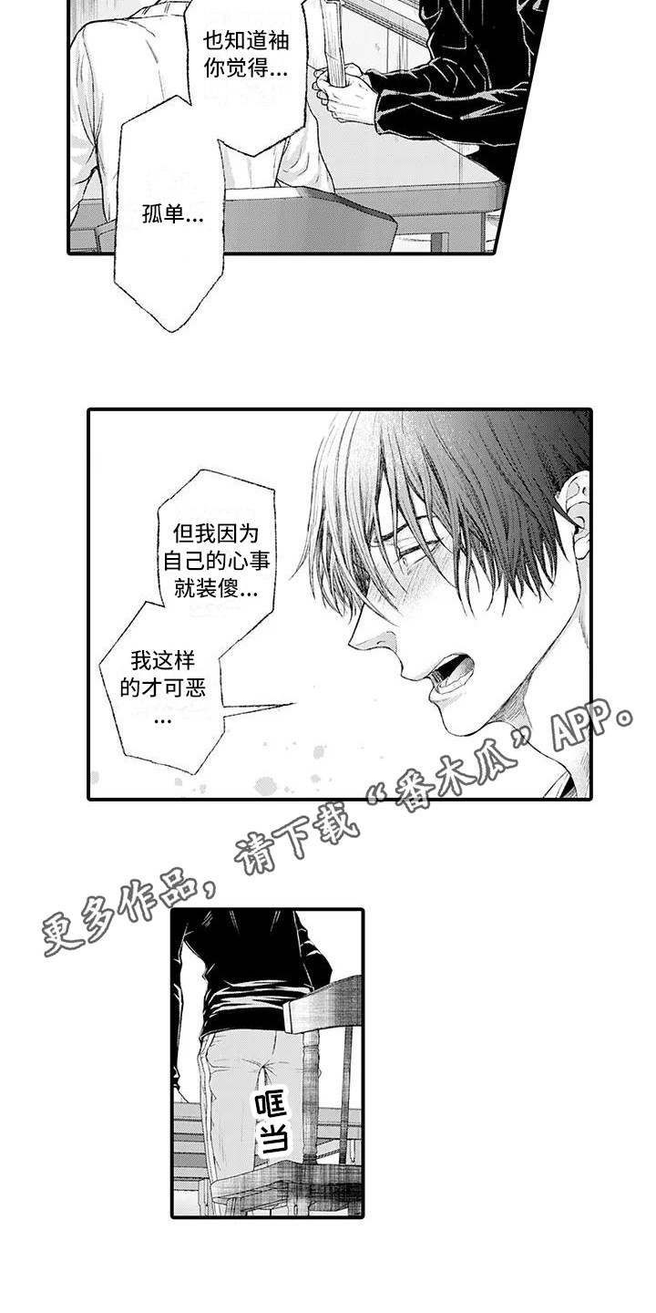 第17话：第17章：面对现实预览分镜