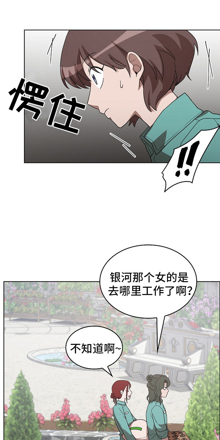 第14话：第14章：思念预览分镜