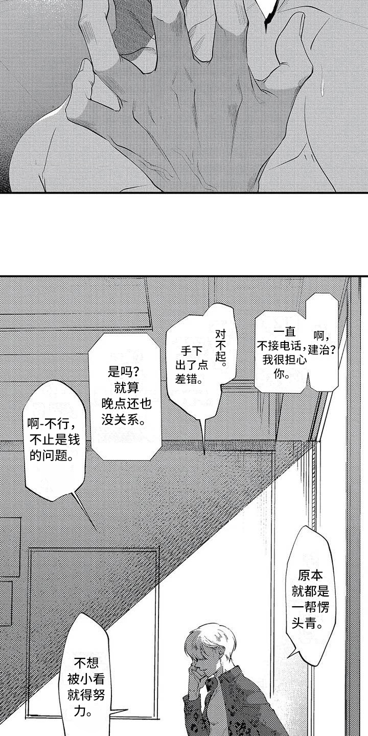 第5话：第5章：练习预览分镜