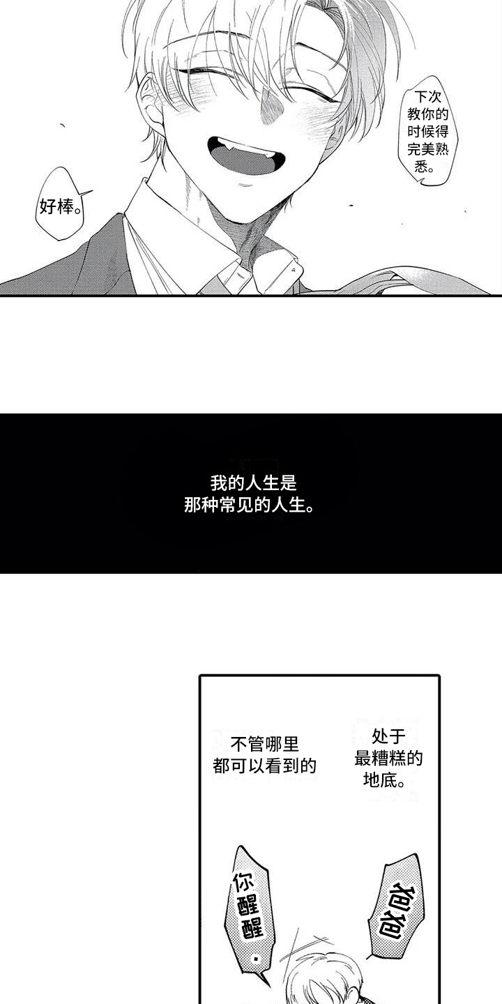 第6话：第6章：垃圾人生预览分镜