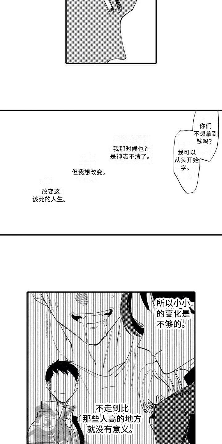 第7话：第7章：担保预览分镜