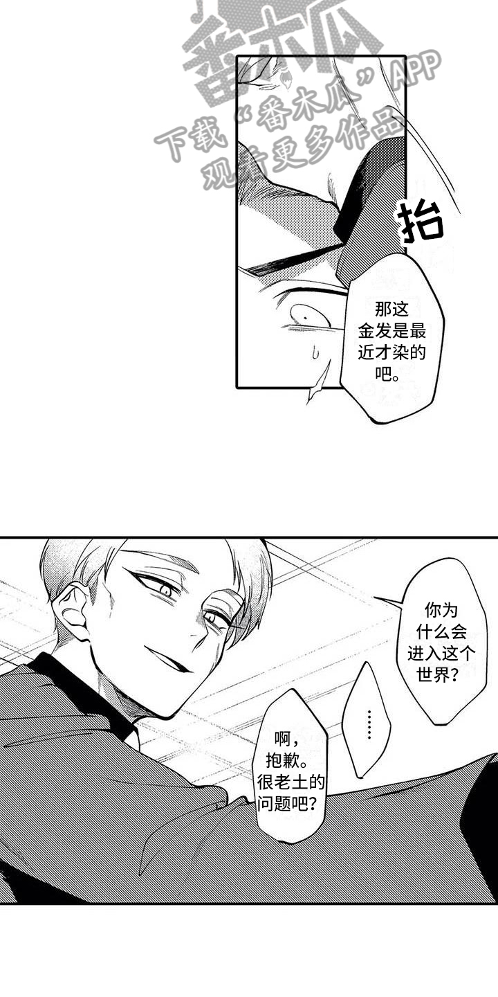 第13话：第13章：态度预览分镜