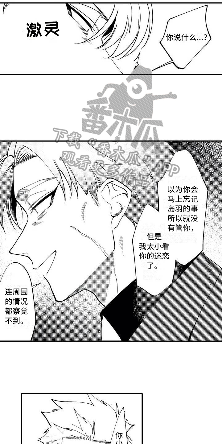 第14话：第14章：计划预览分镜