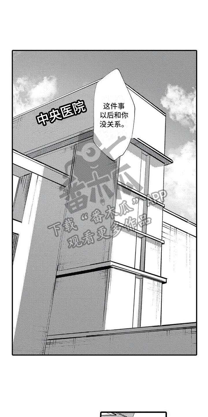 第16话：第16章：报恩预览分镜