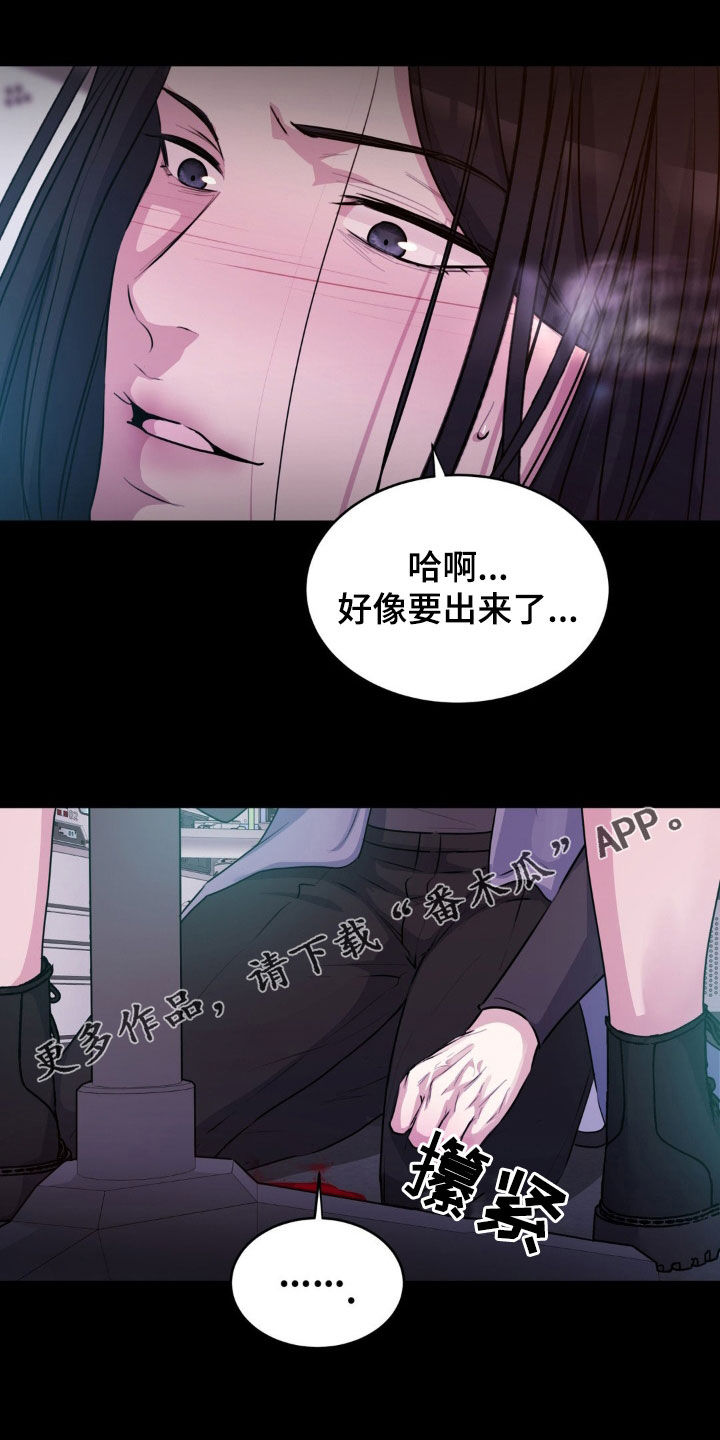 第80章:【番外】闯入