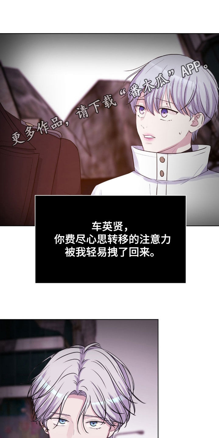 第88章:【第二季】不要太相信他