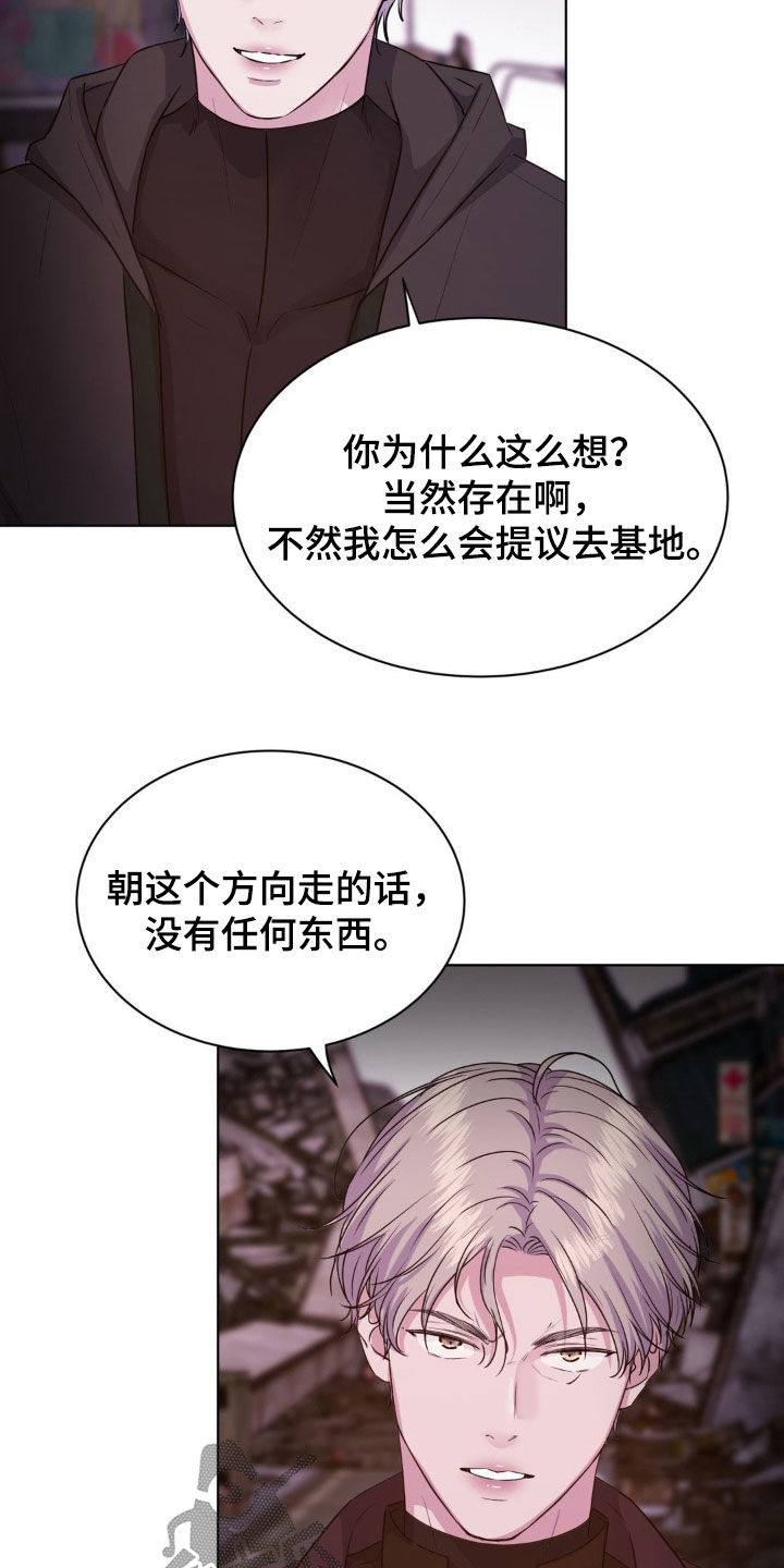第88章:【第二季】不要太相信他
