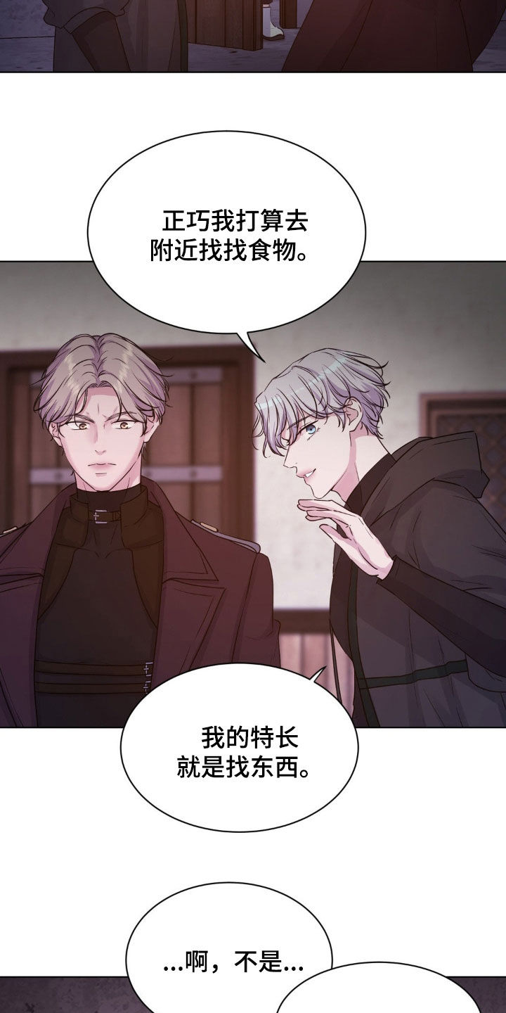 第90章:【第二季】变得奇怪