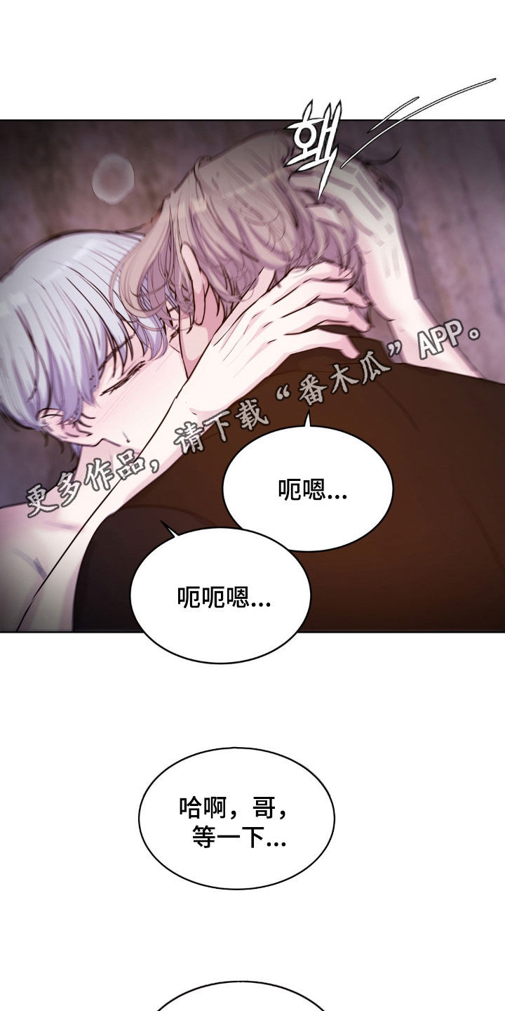 第104章:【第二季】吻我