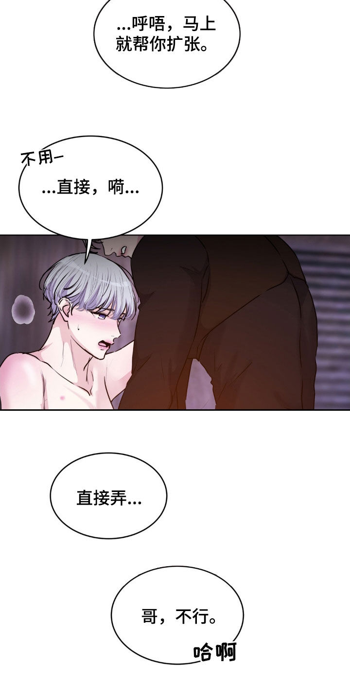 第104章:【第二季】吻我