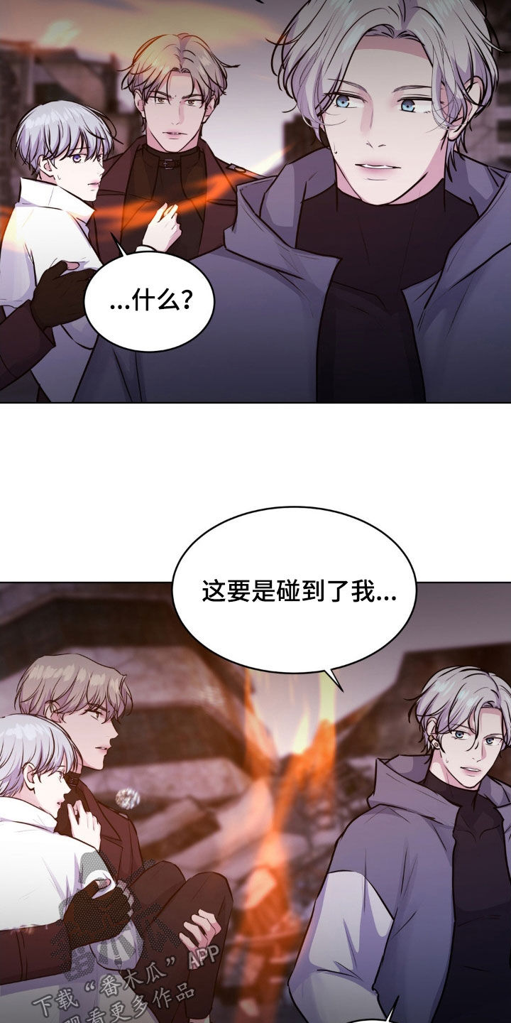 第108章:【第二季】到达