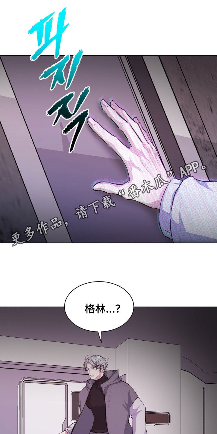 第110章:【第二季】提前拒绝