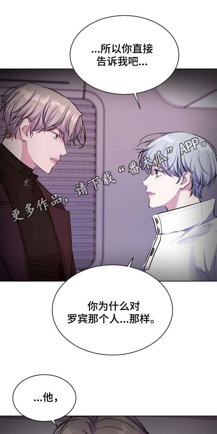 第112章:【第二季】没有好人