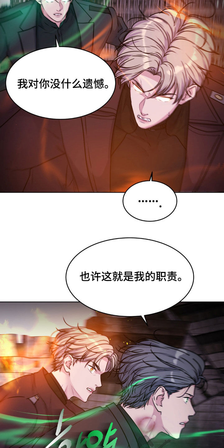 第124章:【第二季】不对劲