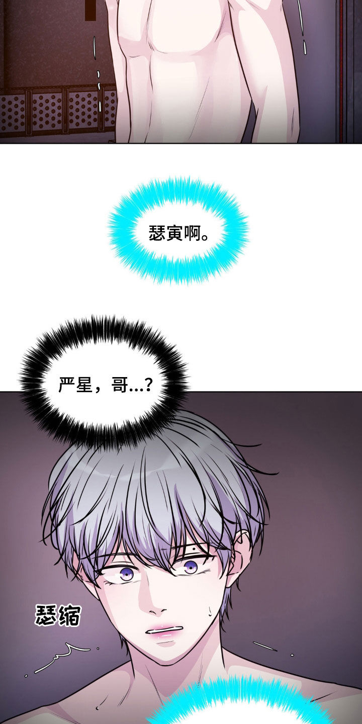 第128章:【第二季】原来是你