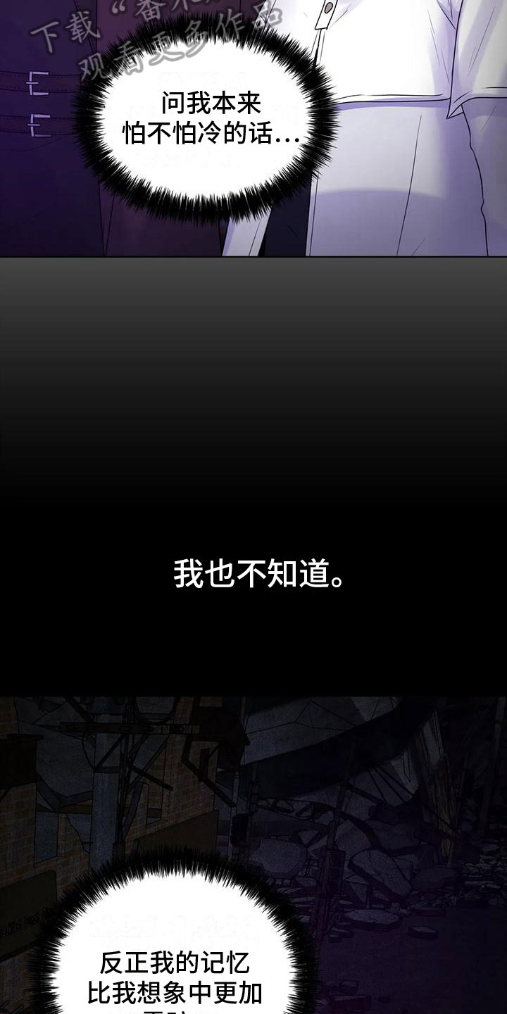 第9话：寒冷预览分镜