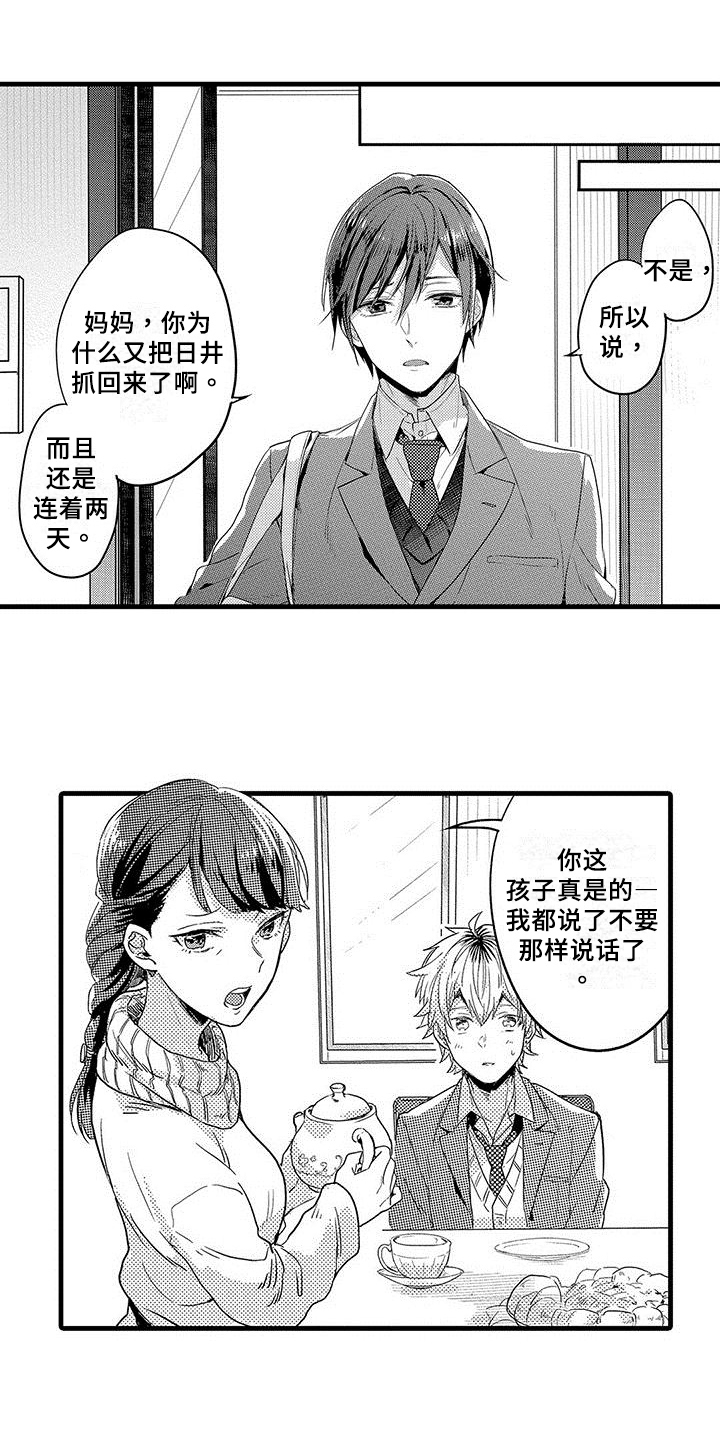 第2话：第2章：心事预览分镜