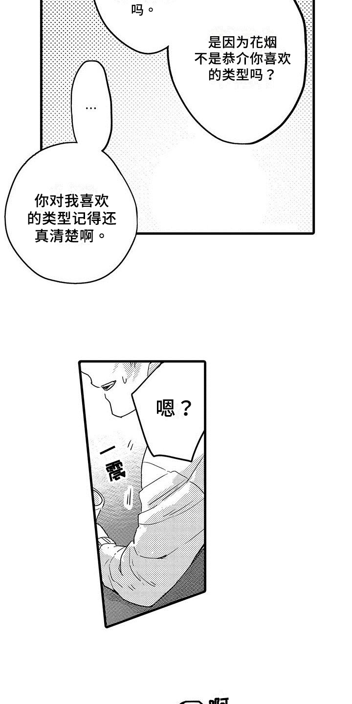 第3话：第3章：宣告预览分镜