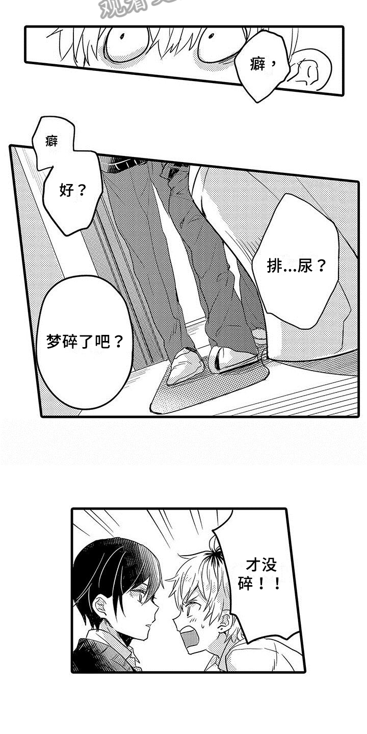 第4话：第4章：癖好预览分镜