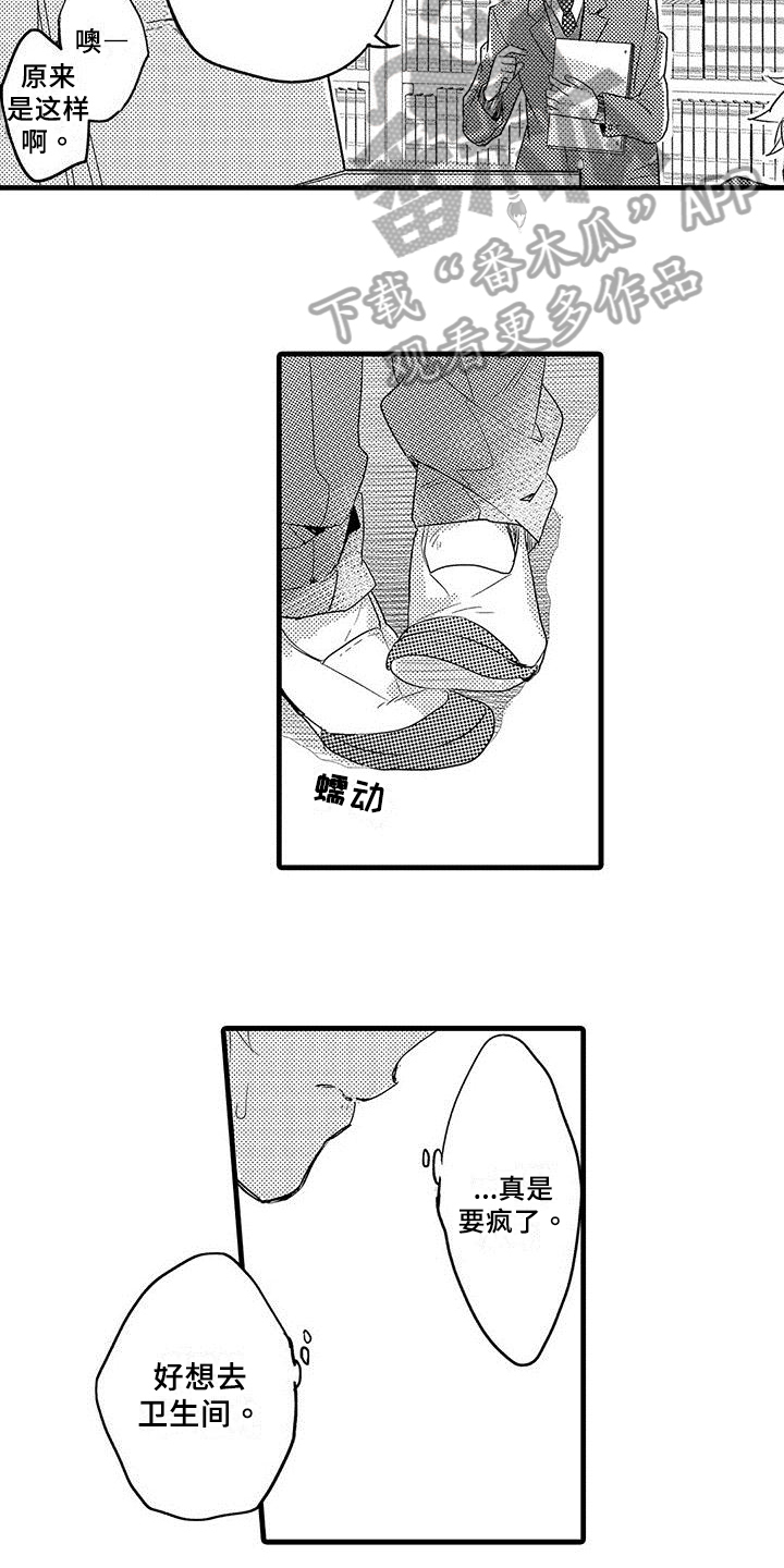 第7话：第7章：方法预览分镜
