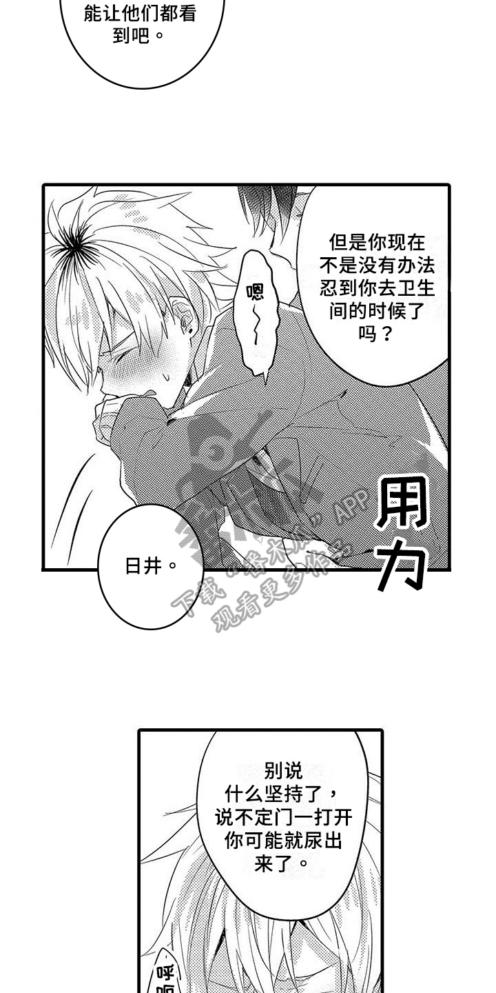 第8话：第8章：借口预览分镜