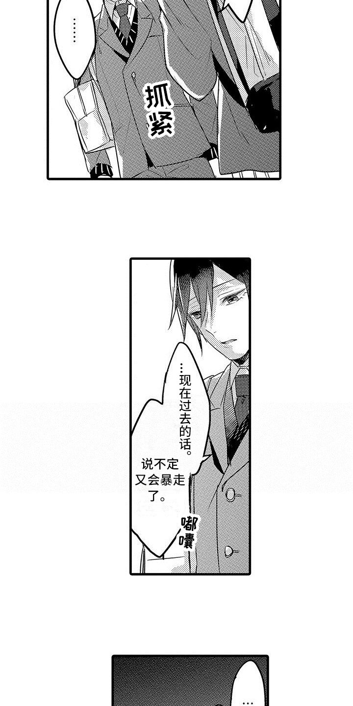 第15话：第15章：争取预览分镜