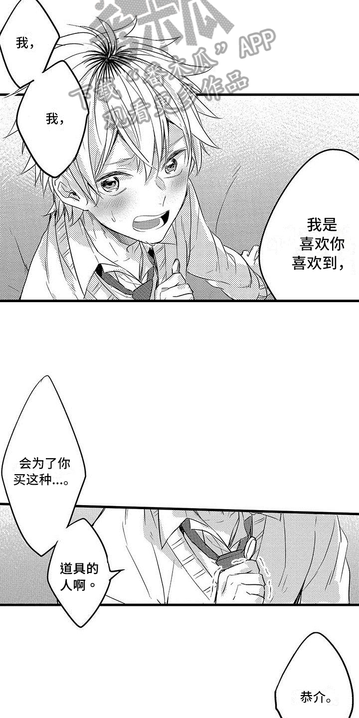 第17话：第17章：误解预览分镜