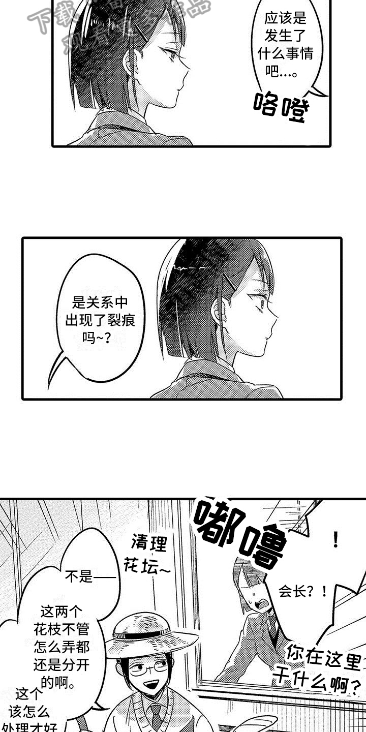 第18话：第18章：钥匙预览分镜