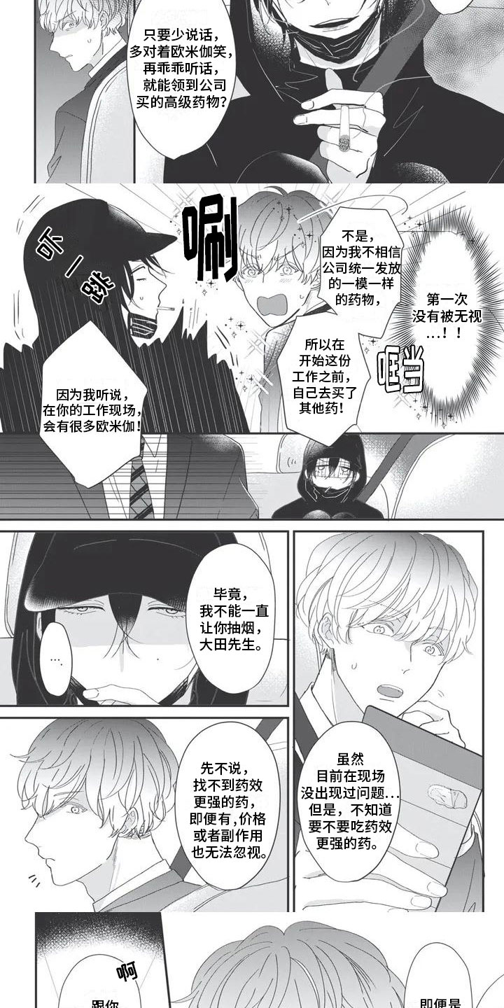 第2话：第2章：讨厌预览分镜