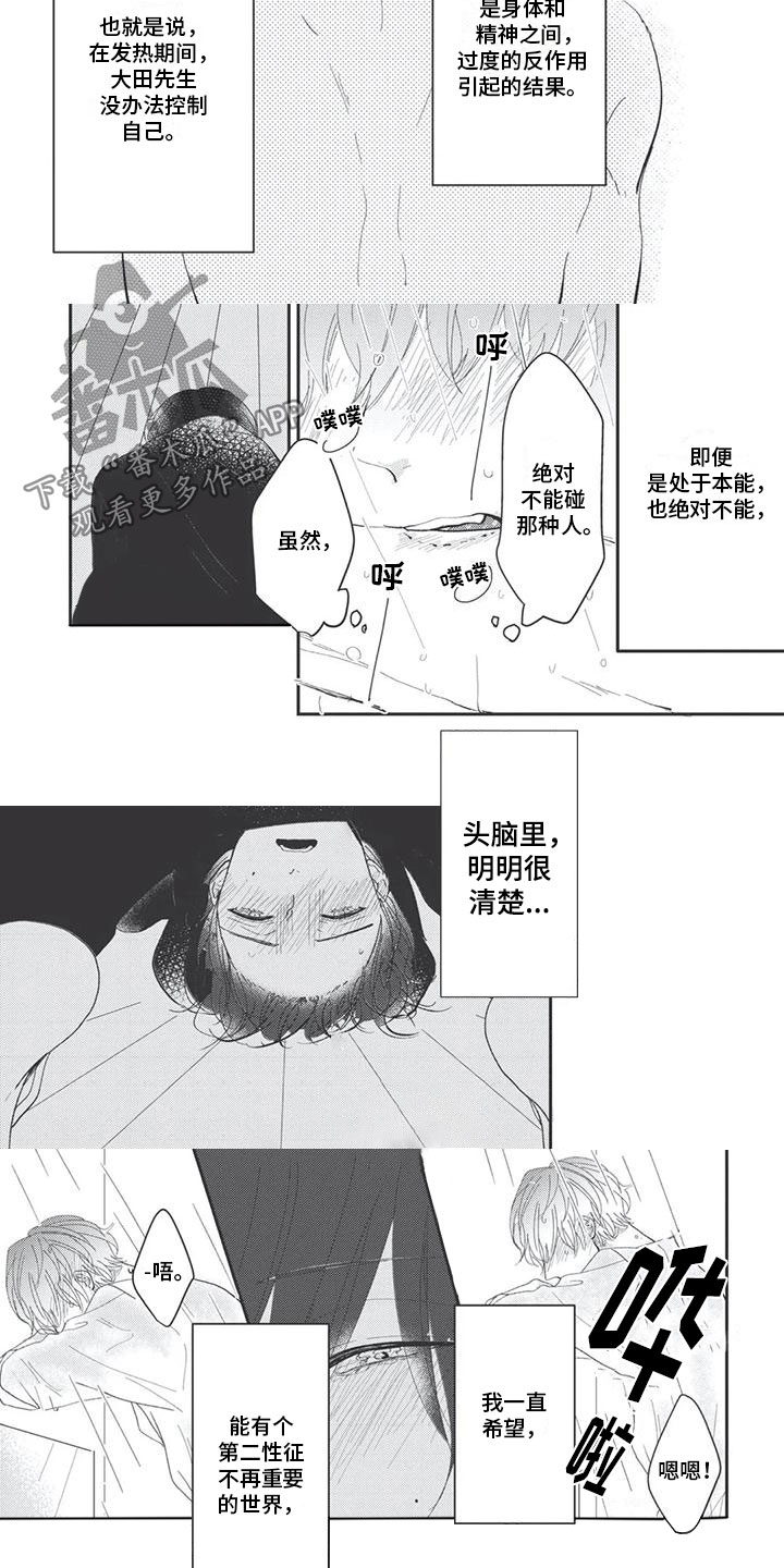 第5话：第5章：认可预览分镜
