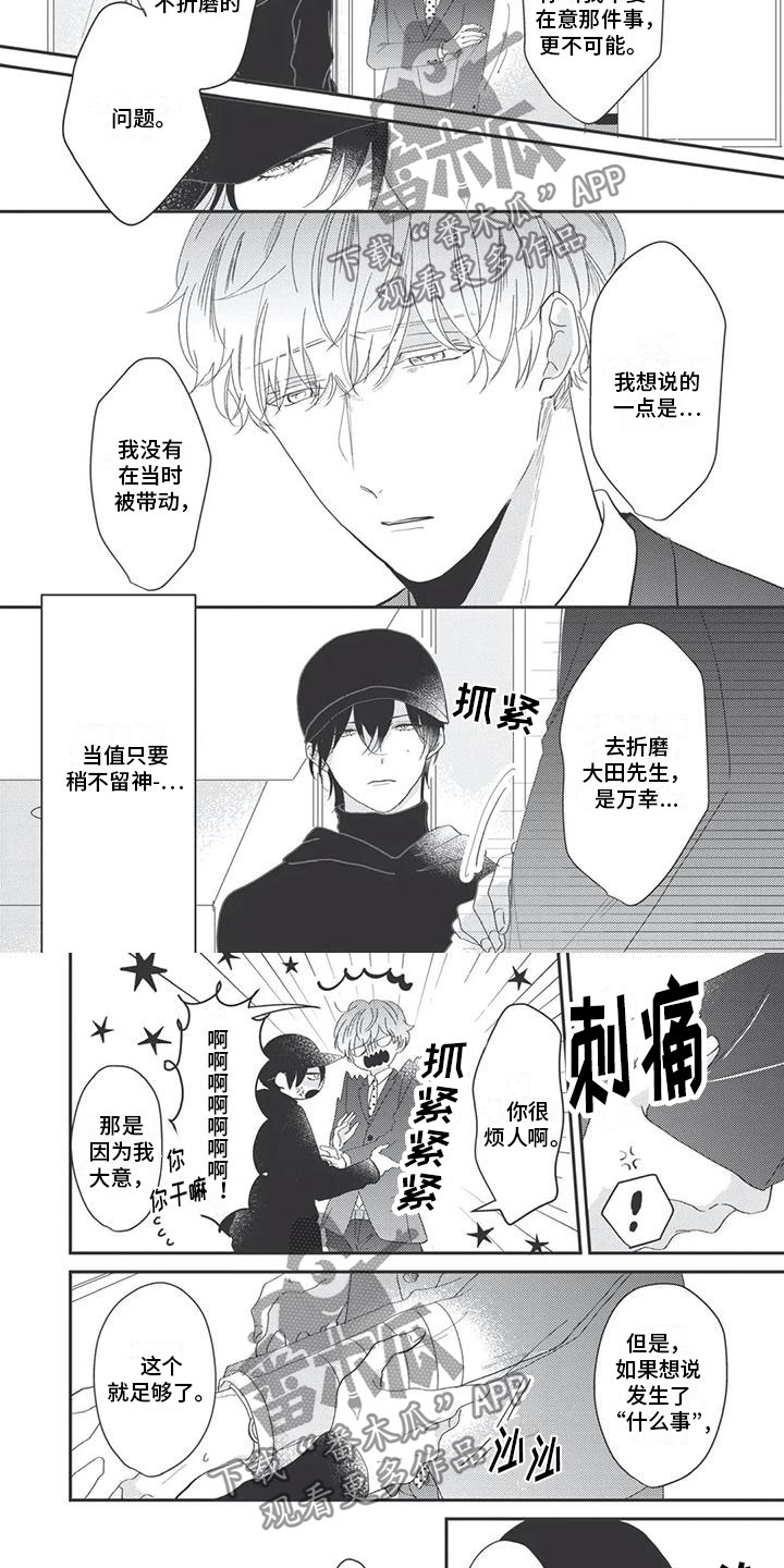 第6话：第6章：足够了预览分镜