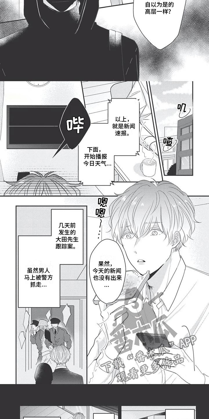 第7话：第7章：挑拨离间预览分镜