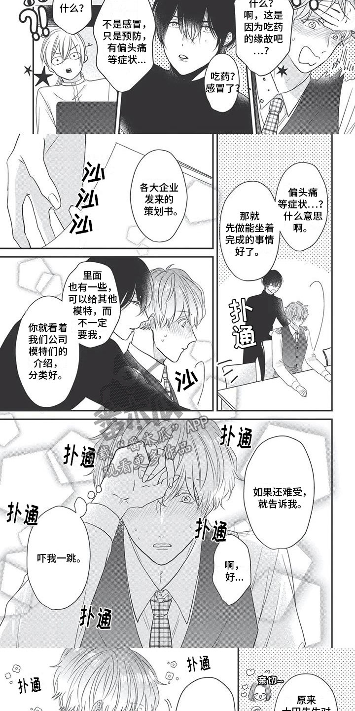 第8话：第8章：只有你预览分镜