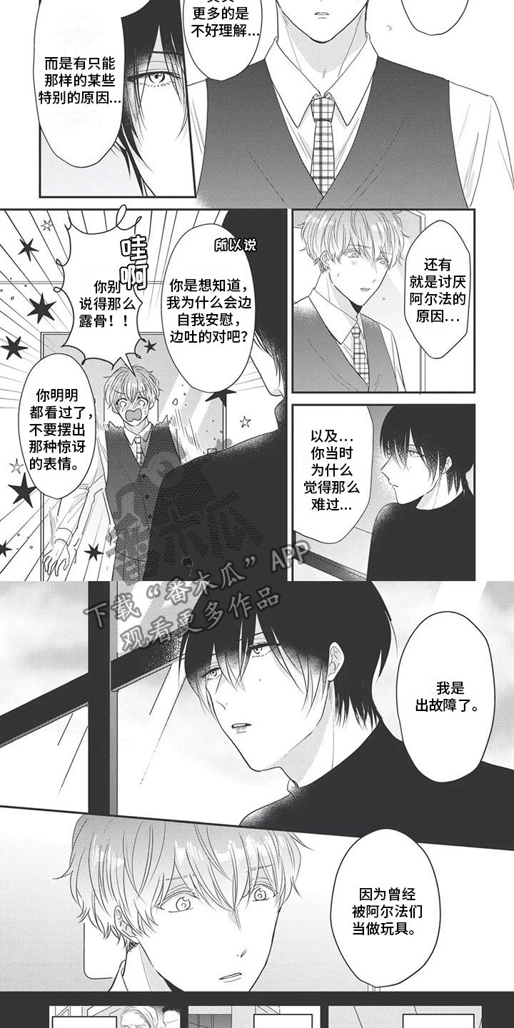第9话：第9章：过去预览分镜